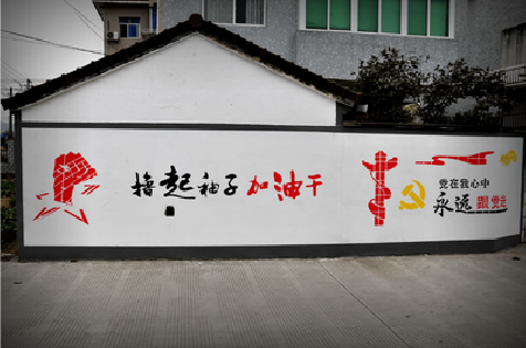 罗平乡村振兴墙体彩绘