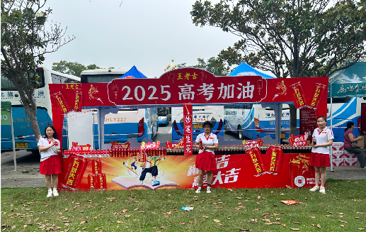 罗平王老吉高考活动搭建