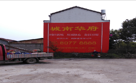 罗平墙体彩绘如何呈现最大效果？