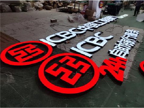 罗平教你如何保养亚克力发光字