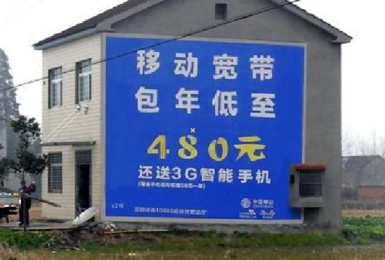 罗平怎么发布户外墙体广告？