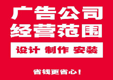 罗平广告制作有什么技巧？