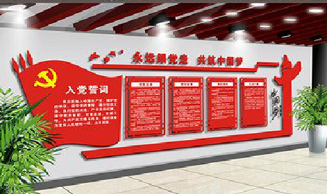 罗平党建文化墙设计成什么样式的合适？