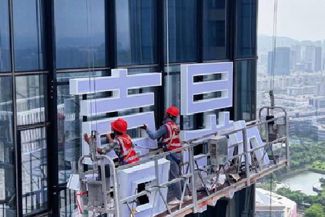 罗平玻璃上安装发光字怎么固定呢？