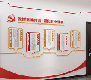 罗平党建文化墙设计方法有哪些？