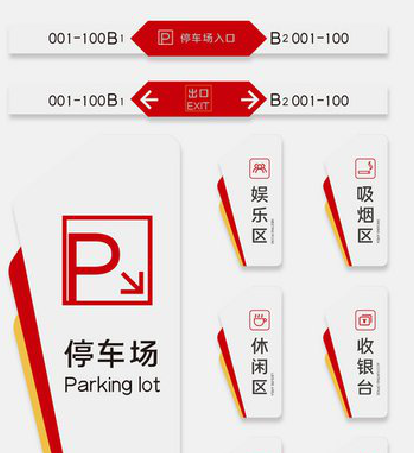 罗平商场标识系统规划管理。